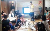 광주시 광산구 신창동 ‘행복릴레이 바통터치 교육’개강