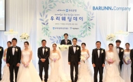 바른컴퍼니, 사회공헌 통해 '나눔기업' 저변 확대