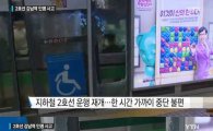 강남역 사고, 20대 男 정비업체 직원 사망