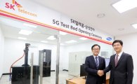 SKT-삼성전자, 분당 기술원에 5G 핵심 시스템 구축