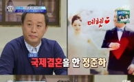 정준하 "일본인 아내, 한국말 잘 해 불편하다"…왜?