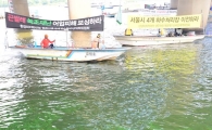 [포토]한강녹조 위 어민들의 외침 