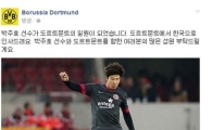 박주호, 마인츠에서 도르트문트로 이적…이적료 무려 40억원