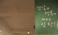 한국도자재단 "가을식탁 수놓을 도자 최대 50% 할인판매"