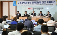[포토]경제5단체, 노동개혁에 대한 입장 발표