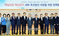 [포토]윤장현 광주시장, 하남산단 재도약 위한 정책토론회 참석