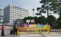 하나고 비리 의혹, 국감 쟁점되나…시민단체 "철저한 진상규명" 촉구