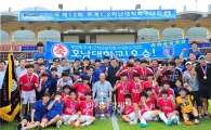 호남대 축구, 여섯 번째 ‘전국 제패’