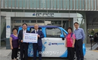 하이트진로, 사회복지기관에 이동차량 '레이' 지원