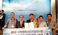 해남군, 지역발전사업 우수사례 기관표창