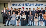 현대오일뱅크 1%나눔재단, '좋은세상 나눔이' 시상식 개최