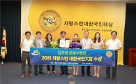 김우영 은평구청장, '2015 자랑스런 대한국민대상' 수상