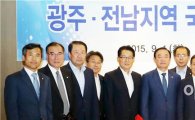 [포토]광주·전남 국회의원들 한자리에