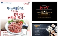 구이가, 10주년 기념 매주 1회 상품권 증정 이벤트