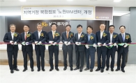 KB투자증권, 지역거점 복합점포 '노원WM센터' 개점