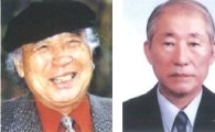 황금찬 시인·김의경 극작가 '대한민국예술원상' 수상