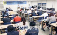 호남대 스포츠산업인력개발원, ‘스포츠시설경영 전문인력과정’개강 