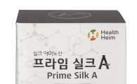 동국제약, 고함량 아미노산 '프라임 실크A' 출시 