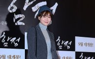 박효주, 3년 열애 끝에 1살 연상 사업가와 결혼 