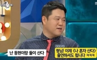 김구라, 이혼 후 '나혼자산다' 출연 제의 받아…"난 둘이 산다"