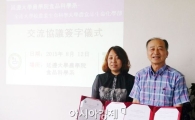 전남대-중국연변대 식품공학분야 MOU 체결