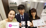 LGU+, "LG전자에 이어 삼성전자와 홈 IoT 연동 추진"