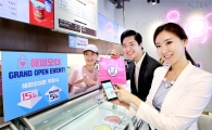 배스킨라빈스, 해피오더 15% 할인 및 5% 적립 프로모션 진행