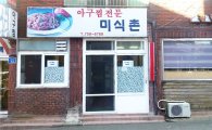 호텔신라 사회공헌 '맛있는 제주만들기' 11호점 선정