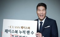 하이트진로, '더 클래스' 페이스북 4개월 만에 1만 돌파