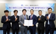 용인 에버랜드 인근에 18층호텔 들어선다…300억투입