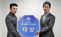 ADT캡스, 현장출동대원 수기공모전 시상식 개최