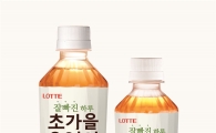 롯데칠성, '빠진 하루 초가을 우엉차' 350㎖ 소용량 출시