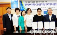 '2015전문직여성과 함께하는 여고생 리더십 캠프” 개최
