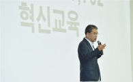 [포토]이재정교육감 "교육행정 간부들이 변화 이끌어야"