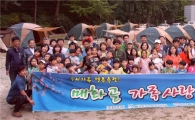 광주 북구 ‘가족사랑 별밤 캠프’ 운영