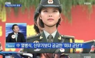 '중국 열병식', 13억 인구 중 간택된 엘리트 '미녀군단'