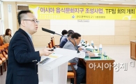 [포토]광주시 동구, 아시아음식문화지구 T/F팀 용역보고회