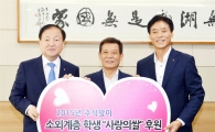 NH농협은행, 추석맞이 ‘사랑의 쌀 ’ 광주시에 기탁