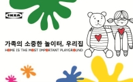 이케아 코리아, '헤이홈 투게더' 개최