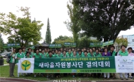 담양군새마을회 “세계대나무박람회 성공개최 결의”