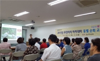 광진구, 2015년 주민자치아카데미 운영 