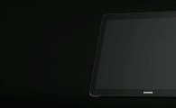 "더 큰놈이 온다"...삼성, 대화면 태블릿 '갤럭시 뷰' 티저 공개