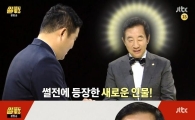 '썰전' 강용석 대신 김성태 의원 출연 "인형이 하나 빠진 상황"