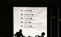 플라이투더스카이 더블 타이틀곡 확정, 기대감도 '두배'