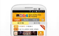 사전등록 1위 어플 '모비', 주말 맞이해 게임 무료 쿠폰 7종 추가