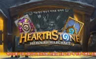 '하스스톤' 커뮤니티 헝그리앱, 선술집 난투 전용 덱 인증 이벤트 진행