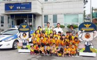 함평경찰, 안전한 통학로 만들기 교통안전교육 실시