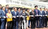 [포토]윤장현 광주시장, 2015광주사랑 희망나눔 바자회 참석