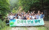 숲은 우리들의 놀이터, 숲과의 만남 인기