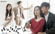 '애인있어요' 줄거리 화제…제작진 "흔한 불륜 드라마 아니다"